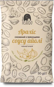 Арахіс смажений з прянощами соусу айолі