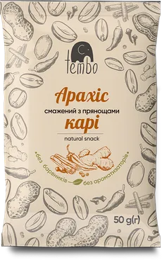 Арахіс смажений з прянощами карі