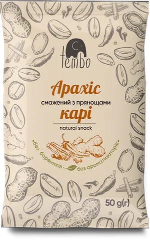 Арахіс смажений з прянощами карі