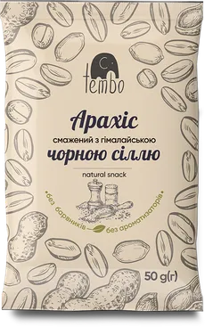 Арахіс смажений з гімалайською чорною сіллю